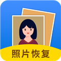 照片恢复大师软件下载
