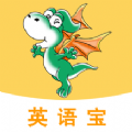 e英语宝老师版