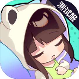 盲盒派对测试版