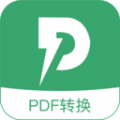 pdf文档格式转换器软件下载