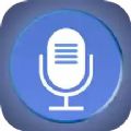 精品录音机软件下载