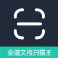 全能文档扫描王软件下载