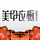 美甲衣橱软件下载