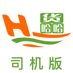 哈哈司机软件下载