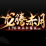 圣域传奇手游下载