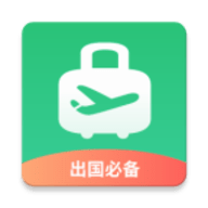 出境易软件下载
