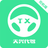 天兴司机端软件下载