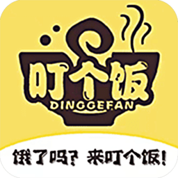 叮个饭外卖软件下载