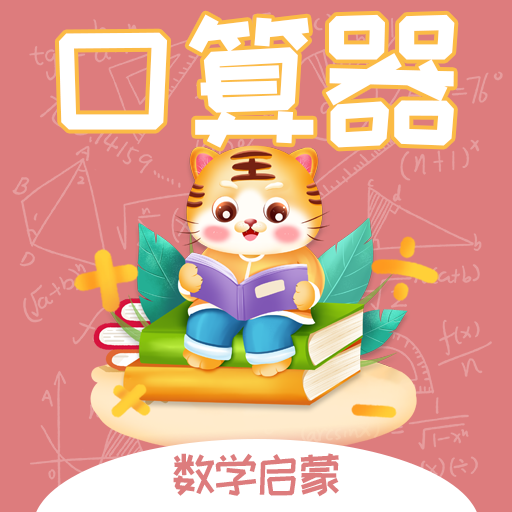 启蒙记忆训练软件下载