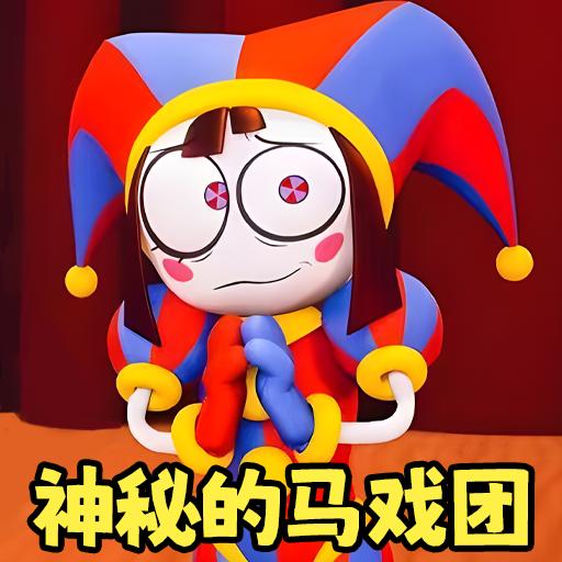 恐怖乐公园手游下载