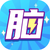 全民脑力王软件下载