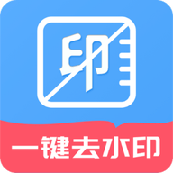 免费无痕去水印软件下载