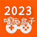唔玩盒子助手软件下载