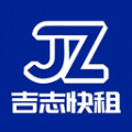 吉志快租软件下载