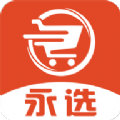 永选商城软件下载