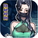 隐秘的档案免广告版