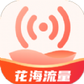 花海流量软件下载