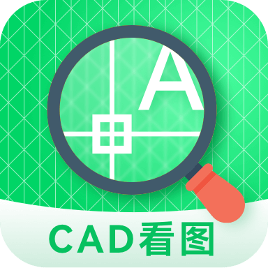 CAD图纸看看软件下载