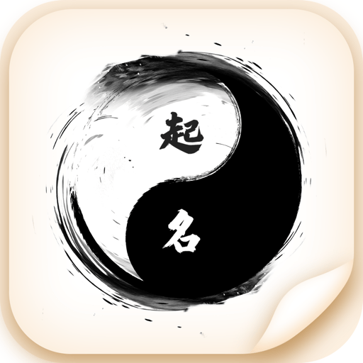 驰程宝宝取名字软件下载