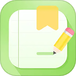 手写备忘录软件下载