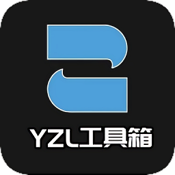 yzl工具箱软件下载