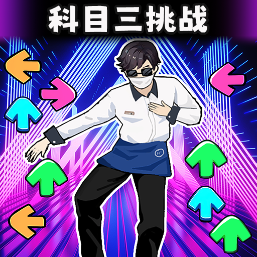 节奏感超强手游下载