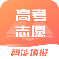 高考志愿填报2024软件下载