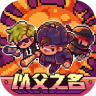 迷城陆区代号街区手游下载