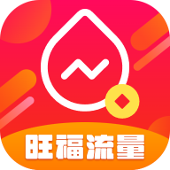 旺福流量软件下载