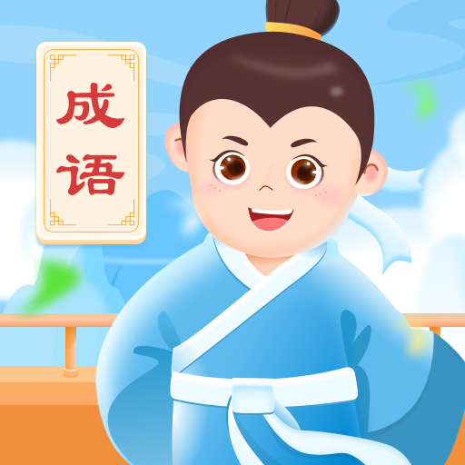 无穷猜猜猜软件下载