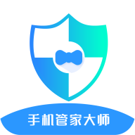 手机管家大师软件下载