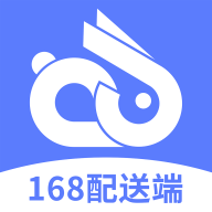 168配送端软件下载