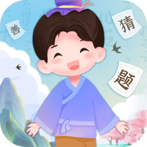 猜题小精灵手游下载