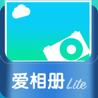 爱相册软件下载