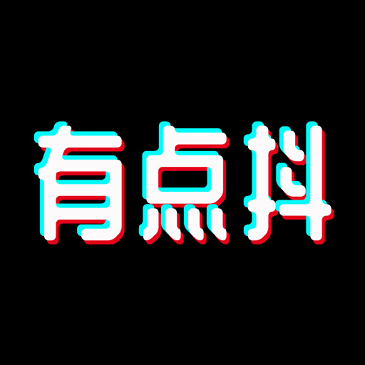 有点抖软件下载