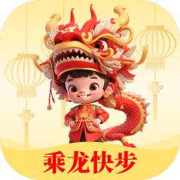 乘龙快步软件下载