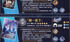 崩坏星穹铁道虚无五星光锥适合什么角色