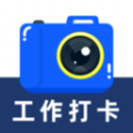 每天拍照水印相机软件下载