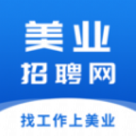 美业招聘网软件下载