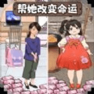 反转的结局手游下载