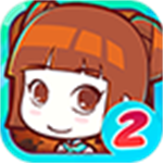 皇后成长计划2手游下载