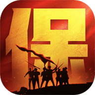 保卫要塞手游下载