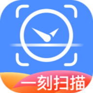 一刻扫描软件下载