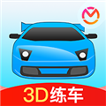 驾考宝典3D练车手游下载