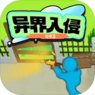 异界入侵与守卫手游下载