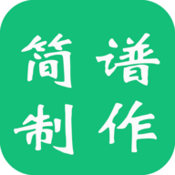 简谱制作软件下载