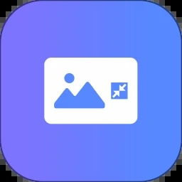 压缩照片软件下载