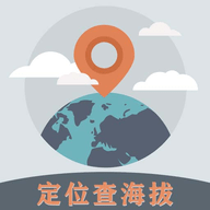 GPS海拔工具箱软件下载