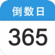 嘀嗒倒数日软件下载