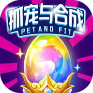 抓宠与合成手游下载